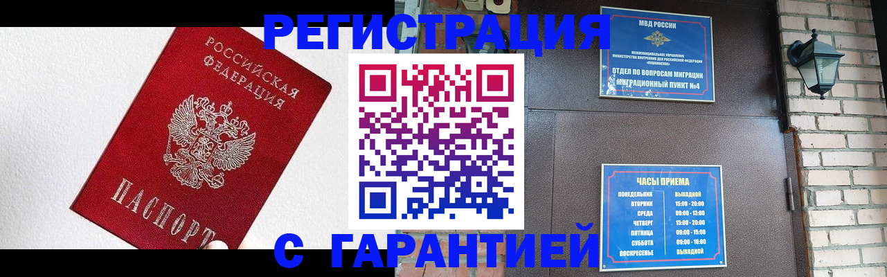 прописка для работы в Усолье-Сибирском