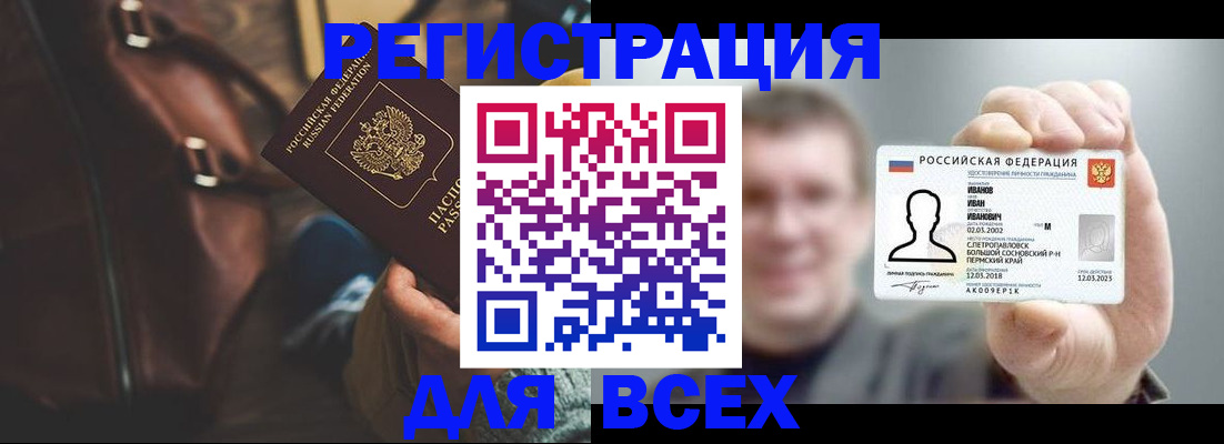 временная регистрация в квартире в Усолье-Сибирском
