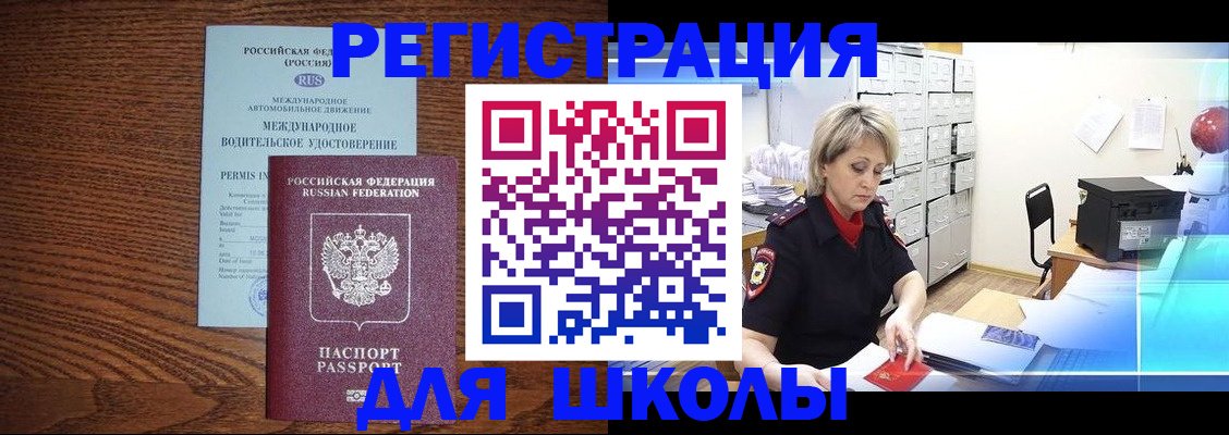 временная регистрация в Усолье-Сибирском