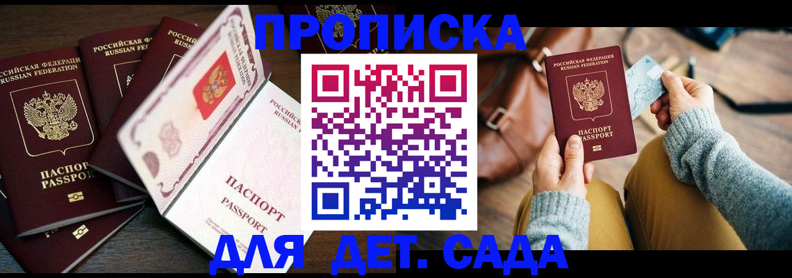 регистрация для школы в Усолье-Сибирском